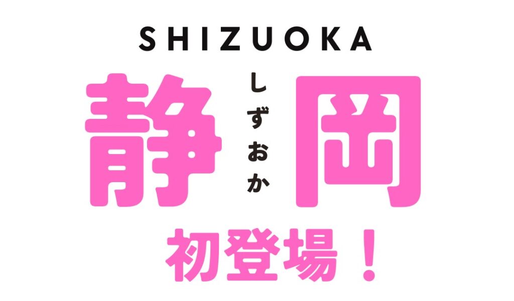 9/18(木)～ 静岡伊勢丹「イタリア展」出店のお知らせ 【静岡初登場